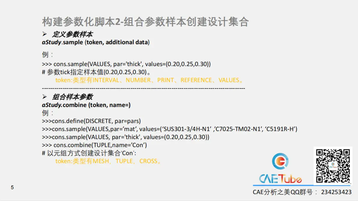 abaqus 模拟螺栓的断裂图示